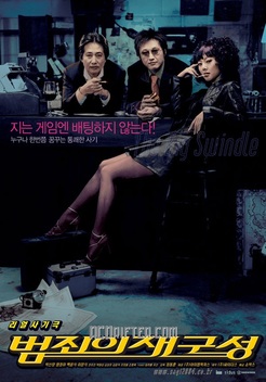 The Big Swindle (2004)