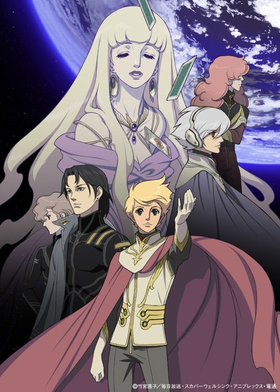 Toward the Terra (2007)