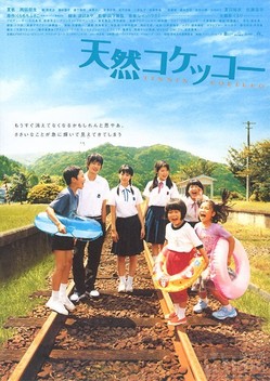 A Gentle Breeze in the Village (2007)