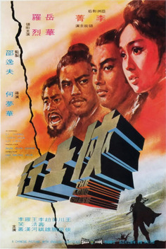 The Long Chase (1971)