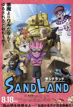 Sand Land (2023)