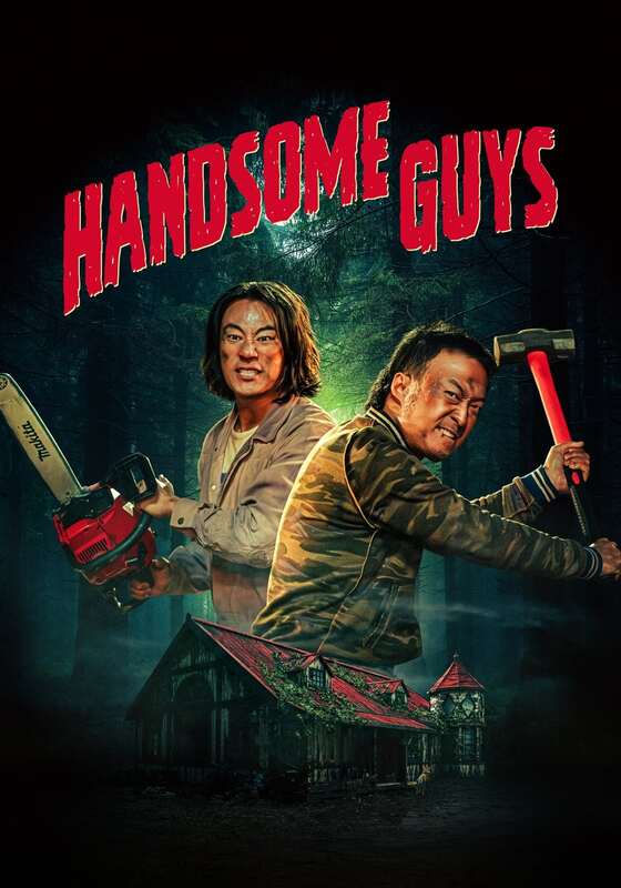 【新品・未開封】復習DVD｢BOYS,  BE HANDSOME!!!｣ Amazon.co.jp: 三浦春馬 佐藤健 2015 BOYS, BE HANDSOME