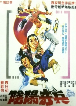 The Young Taoism Fighter (1986)