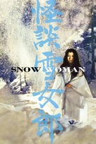 The Snow Woman (1968)
