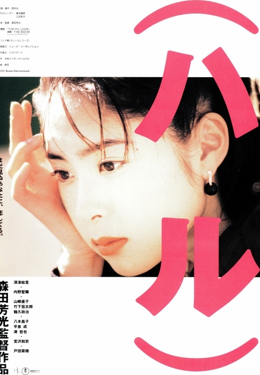 在庫処分 激安 食品 Haru (1996) K-POP・アジア