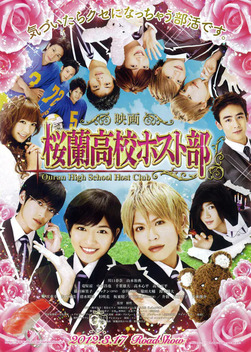 Ouran High School Host Club (2012)