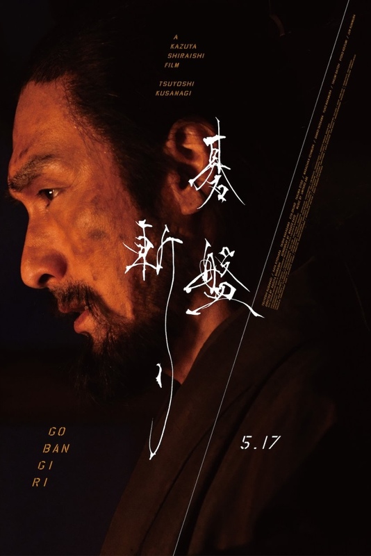 Bushido (2024)