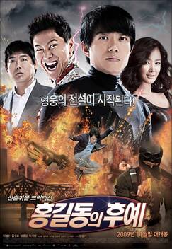The Righteous Thief (2009)