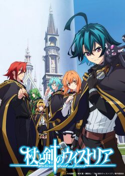 Wistoria: Wand and Sword (2024-)
