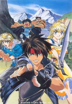 Sorcerous Stabber Orphen (1998-2000)