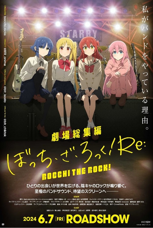ぼっちざろっく！　BOCCHI the Rock! Blu-ray  完全生産 Amazon.co.jp: ぼっち・ざ・ろっく！ 1(完全生産限定版) [Blu