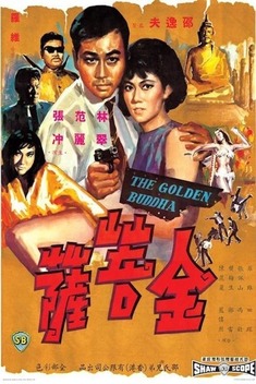 The Golden Buddha (1966)