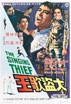 The Singing Thief (1969)