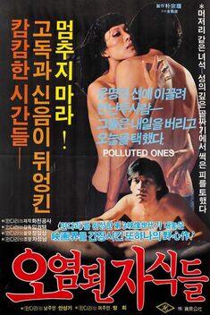 Polluted Ones (1982)