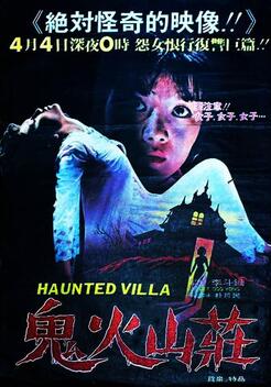 The Haunted Villa (1981)