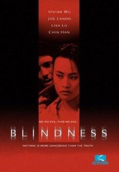 Blindness (1998)