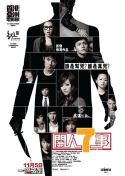 Seven 2 One (2009)