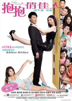 Perfect Wedding (2010)