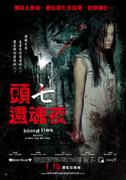 Blood Ties (2009)