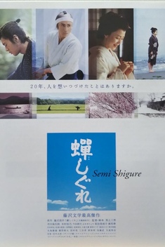 The Samurai I Loved (2005)