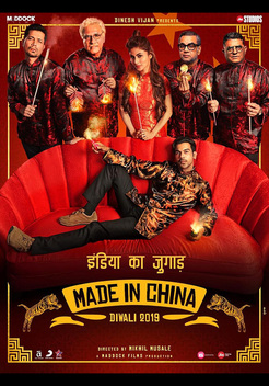 Made in China (2019)