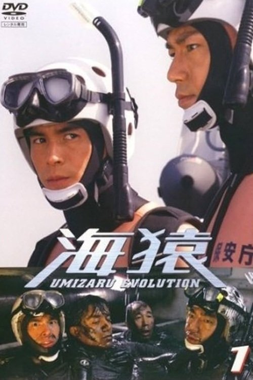 Umizaru Evolution (2005) - MyDramaList
