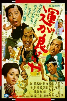 Gambler's Luck (1966)