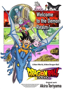 Dragon Ball Daima (2024-2025)