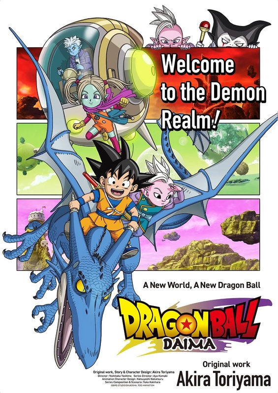 ドラゴンボールＤＡＩＭＡ　dvd DVD Dragon Ball Daima Vol.1-20End (English Dub/Sub) All