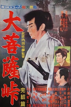 (未使用･未開封品)Silence Satan 3-DVD Set Satan's Sword III : The Final Chapter (1961)
