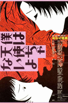 I�m No Angel (1977)