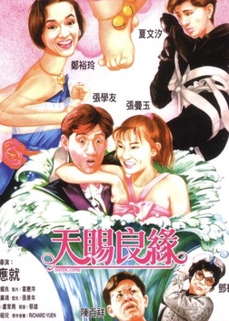 Sister Cupid (1987)