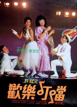Happy Din Don (1986)