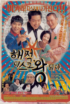 Bet on My Disco (2002)