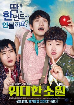 The Last Ride (2016)