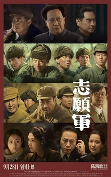 The Volunteers: To the War (2023)