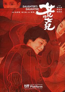 Daughter's Daughter (2024)