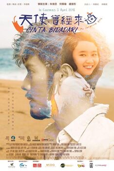 My Surprise Girl (2017)