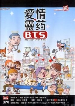 B.T.S.: Better Than Sex (2002)