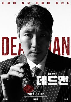 Dead Man (2024)