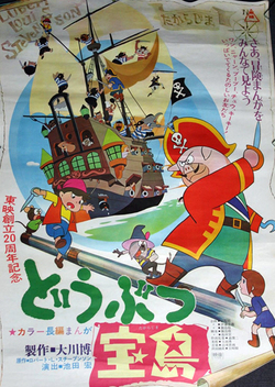 Animal Treasure Island (1971)