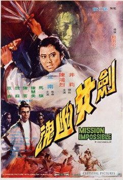 Mission Impossible (1971)