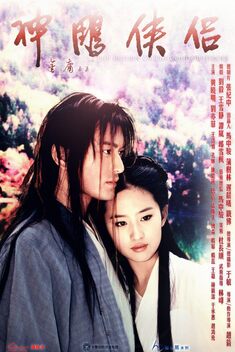 The Return of the Condor Heroes (2006)