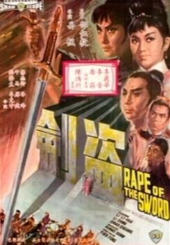 Rape of the Sword (1967)