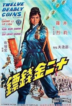 The Silent Swordsman (1967)