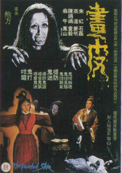 The Painted Skin (1966)
