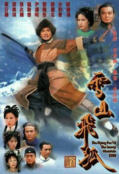 The Flying Fox of the Snowy Mountain (1999)