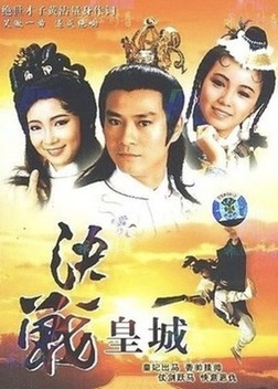 The Story of the Sword and the Sabre (1989)