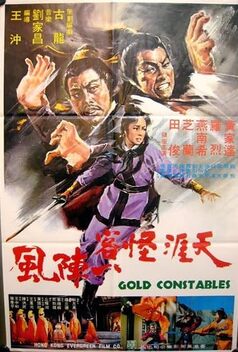 Gold Constables (1978)