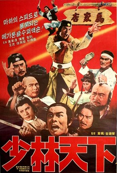 The Legendary Strike (1978)